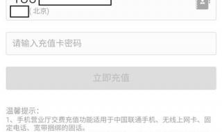 10011没有人工台了吗 10011联通网上营业厅