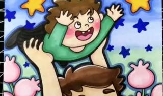 父亲节送给爸爸的一幅画 儿童画父亲节的图画