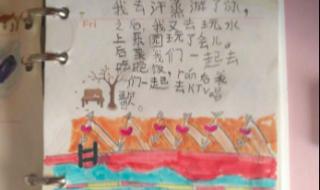 小学一年级日记 小学一年级日记