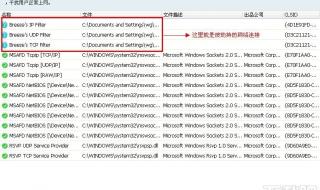 浩方魔兽看不到主机