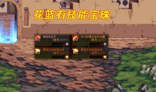 称号属强宝珠有哪些 dnf称号宝珠有哪些