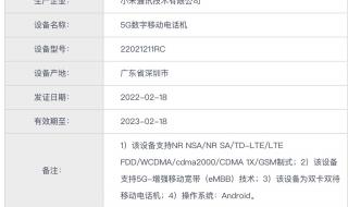 红米K60至尊版值得买吗 红米K60至尊