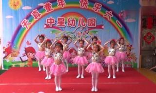 六一儿童节适合女生跳的的舞蹈六年级的 最新六一儿童节舞蹈