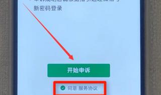 微信的密码忘了怎么办 微信密码忘了怎么办