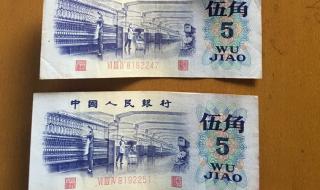 第三套人民币价格表 第三套人民币价格表