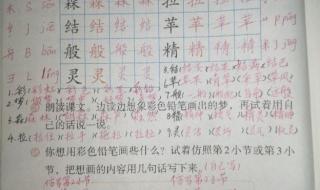 彩色的梦二年级仿写第三自然段 二年级仿写彩色的梦