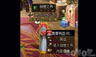 dnf维护时间 dnf维护时间