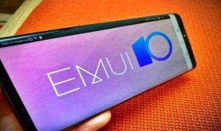 为什么华为手机恢复出厂设置后要更新 华为会继续更新系统