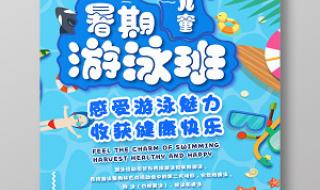 游泳学习班 游泳学习班