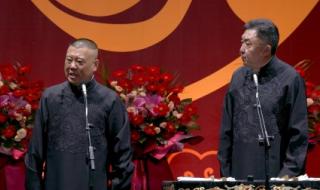 郭德纲的段子里说自己是上海人的河南人那个 郭德纲上海