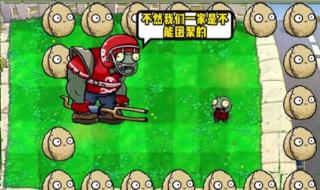 橄榄球僵尸 橄榄球僵尸