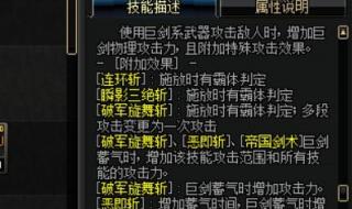 刀剑2剑宗 dnf剑宗连招