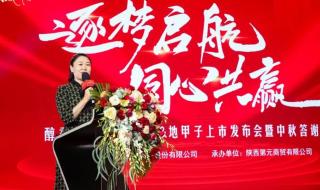 西凤酒上市 西凤酒上市