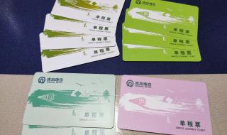 青岛地铁车票怎么买 青岛单程票酒吧