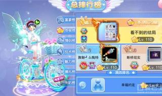 qq炫舞免卷攻略 qq炫舞许愿池