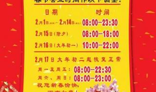 常德大润发过年营业时间 大润发春节营业时间