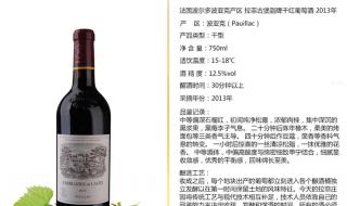 04法国拉菲红酒价格 法国拉菲红酒的价格