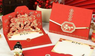 2024元旦英语贺卡内容 自制2024龙年贺卡