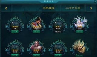 伏魔英雄传1.52攻略 伏魔英雄传1.52攻略