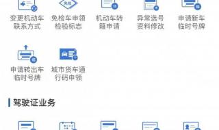 2023电子驾照申领流程 电子驾驶证如何申领