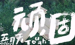 我们要不要在一起歌曲原唱 我要我们在一起歌词