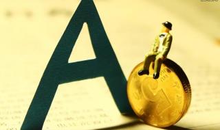 a股过年休息几天2021年 a股春节休市几天