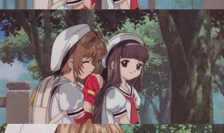 百变小樱魔术卡第二部 百变小樱魔术卡第二部