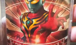 最难抽的奥特曼卡片 最难抽的奥特曼卡片