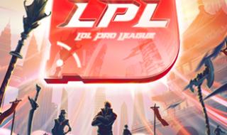 英雄联盟春季赛季后赛