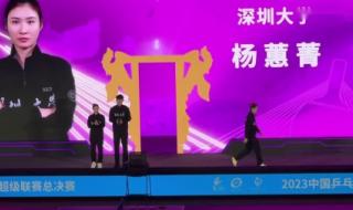 2023乒超联赛决赛是什么时候 2023乒超联赛规则讲解